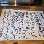 めしや 浮世ばなれ - 