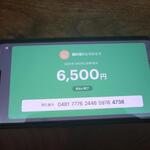 鶏料理ひとりひとり - 支払いpaypay