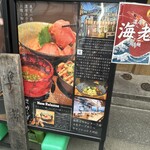 麺也 時しらず 学芸大学店 - 
