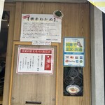 麺也 時しらず 学芸大学店 - 