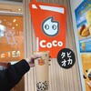 CoCo Bubble Tea なんばCITY店