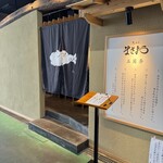 天ぷら まさお - 