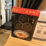 麺也 時しらず - 