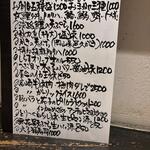 播州地酒 ひの - メニュー