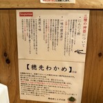 麺也 時しらず - 