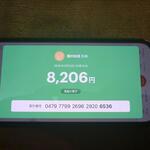 播州地酒 ひの - 支払いpaypay