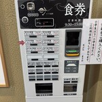 天ぷら まさお - 