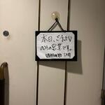 播州地酒 ひの - 満席告知