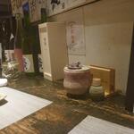 播州地酒 ひの - 内観