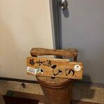 播州地酒 ひの - 外観