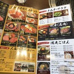 焼肉・冷麺 三千里 - メニュー⑥