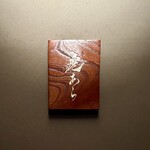 銀座 虎あら - 外観　看板