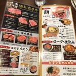 焼肉・冷麺 三千里 - メニュー⑤