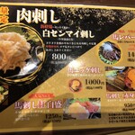 焼肉・冷麺 三千里 - メニュー③