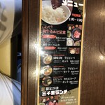 焼肉・冷麺 三千里 - メニュー①