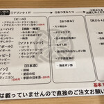 二代目 天ぷらすずき - 