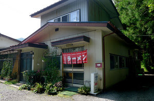 いろは食堂 name=
