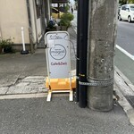 フードスタンド マガリ - 