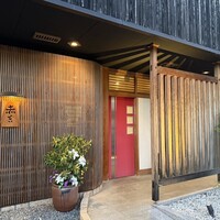 赤吉 - 