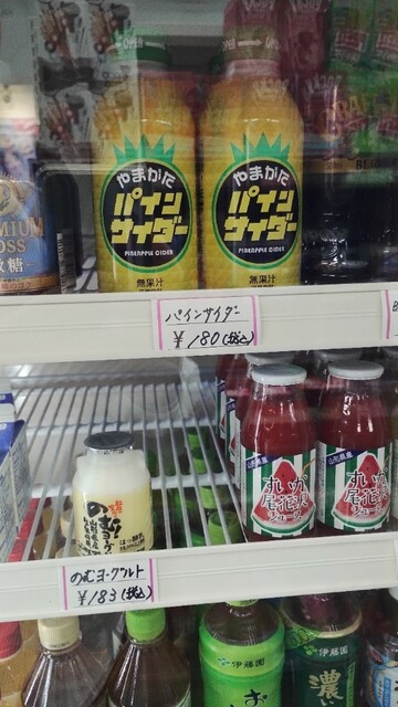 大石田観光案内所 - 大石田（その他）