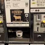 ぽんしゅ館 唎き酒番所 - 山廃だけど軽やかで爽やかな風味。
