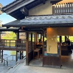 五十鈴川カフェ - 