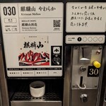 ぽんしゅ館 唎き酒番所 新潟驛店 - 