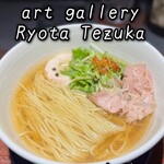 ヌードルアートギャラリーリョータテヅカ - 