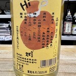 キャリカーズ トーキョー - Hiチーズ ラベル裏