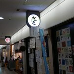 日本酒 かんき - 