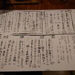 江戸東京和膳 澄 - 