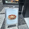 400℃ PIZZA TOKYO