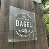 フォースストリートベーグル