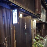 ゴーシュ - 