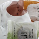 恵那川上屋 本社恵那峡店 - 