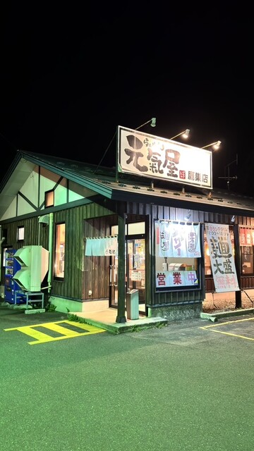 元氣屋 鷹巣店 - 糠沢（ラーメン）の写真