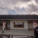 Bakery いずみがもり - 