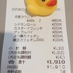 Bakery いずみがもり - 