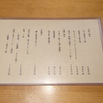 きなり - フードメニュー