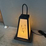 橦木町 しみず - 