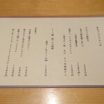 きなり - おすすめ逸品料理