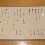 きなり - ドリンクメニュー