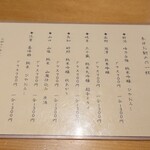 きなり - ドリンクメニュー