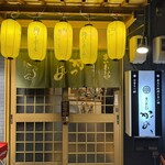 まいもんや かっぱ - 