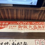 炭火焼和めし処 しんぱち食堂 - お客様感謝祭❗️