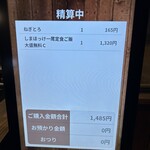 炭火焼和めし処 しんぱち食堂 - 会計機❗️