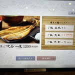 炭火焼和めし処 しんぱち食堂 - タブレット❗️