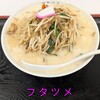 極濃湯麺 フタツメ 八千代店