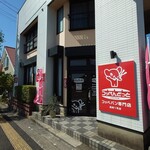 コッペんどっと - 