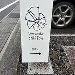 tomonoko chiffon - 